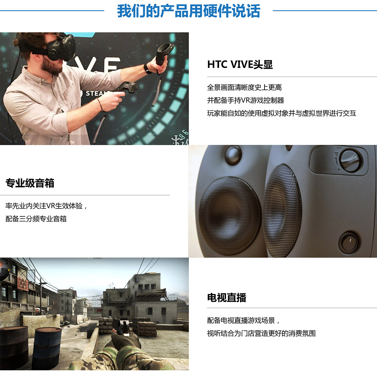 特效电影VR探索用硬件说话.jpg