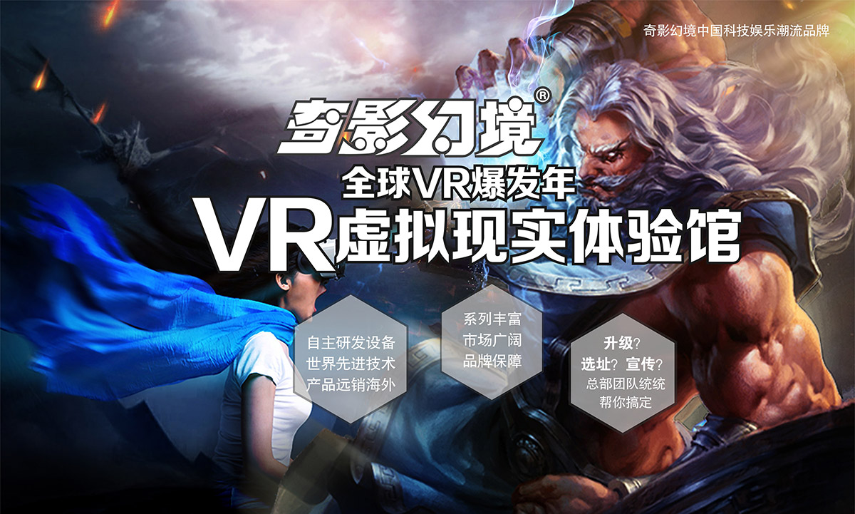 特效电影VR虚拟现实体验馆爆发年.jpg