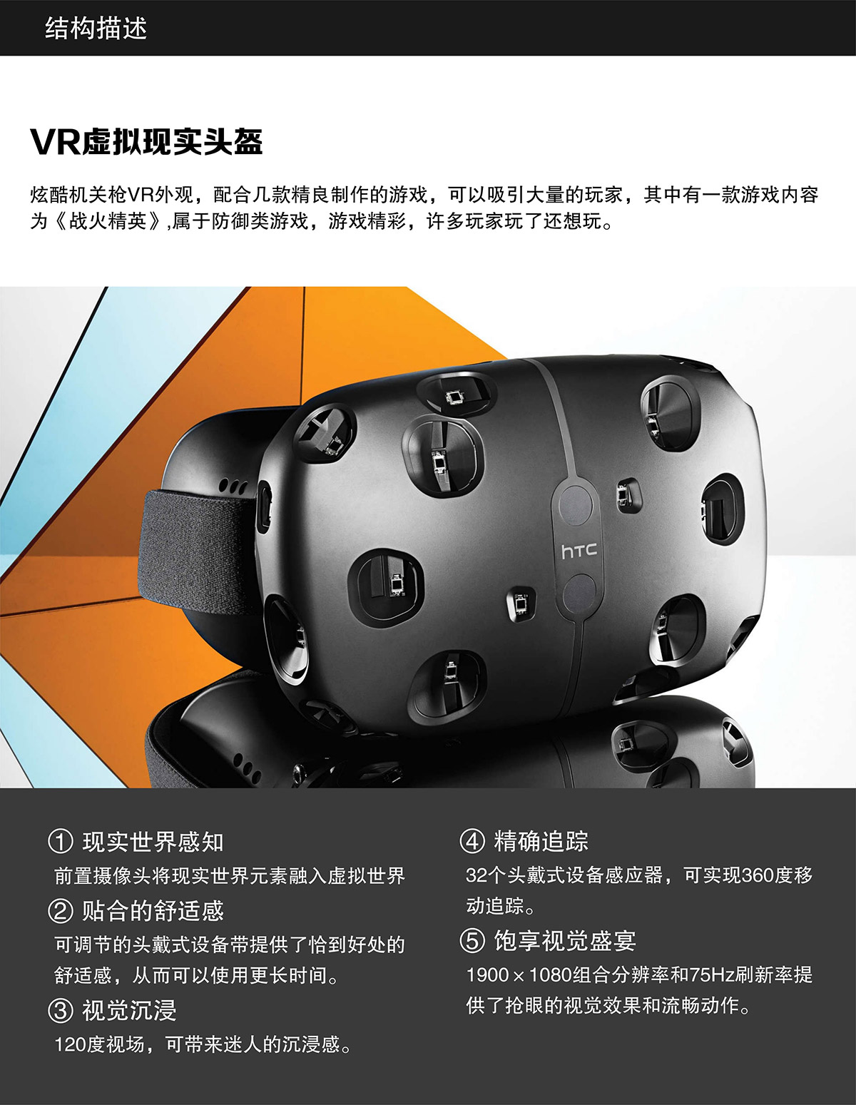 特效电影VR虚拟机枪结构描述.jpg